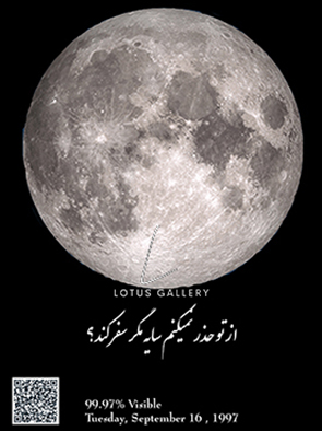  ماه شب