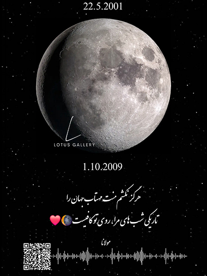  ماه شب