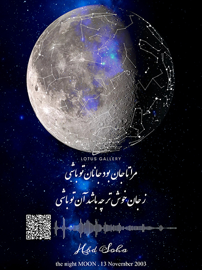  ماه شب