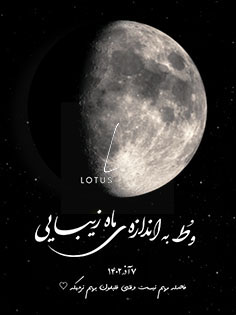  ماه شب