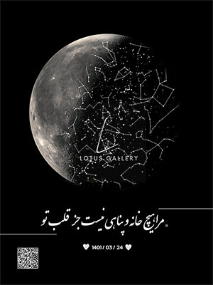  ماه شب