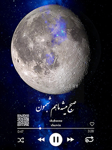  ماه شب