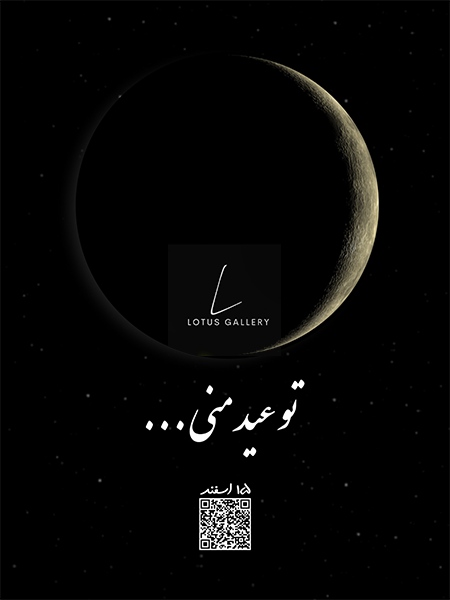  ماه شب