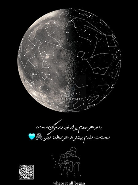  ماه شب