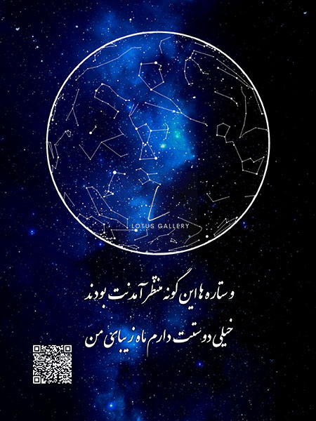  ماه شب
