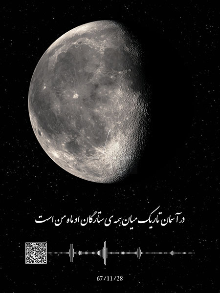  ماه شب