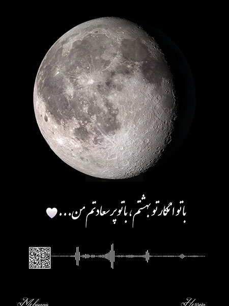  ماه شب