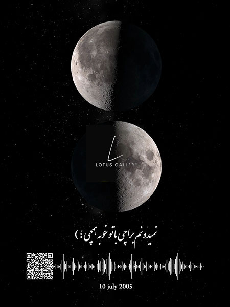 ماه شب
