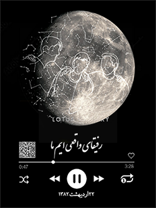 ماه شب