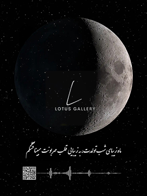  ماه شب