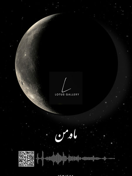  ماه شب