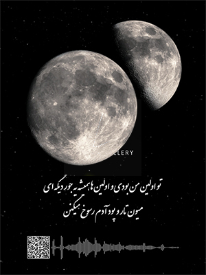 ماه شب