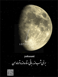  ماه شب