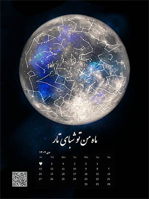  ماه شب