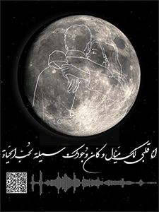  ماه شب