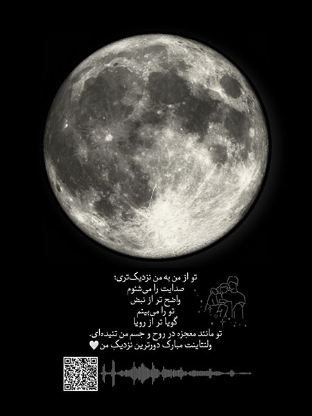  ماه شب