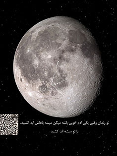  ماه شب